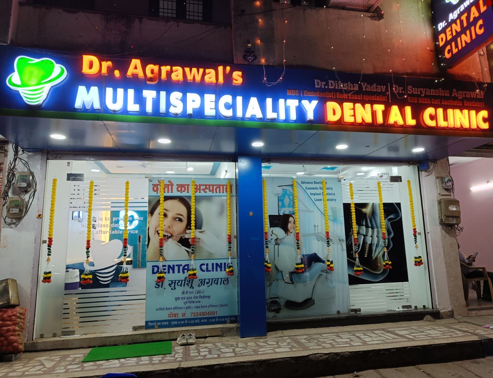 Agrawal dental clinic image